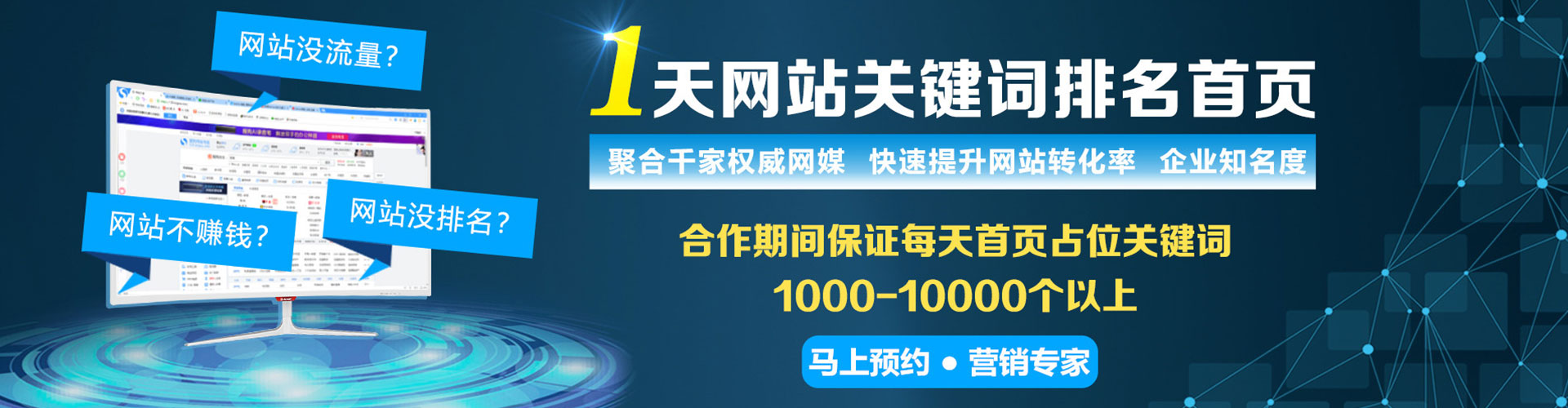 榆次竞价推广开户